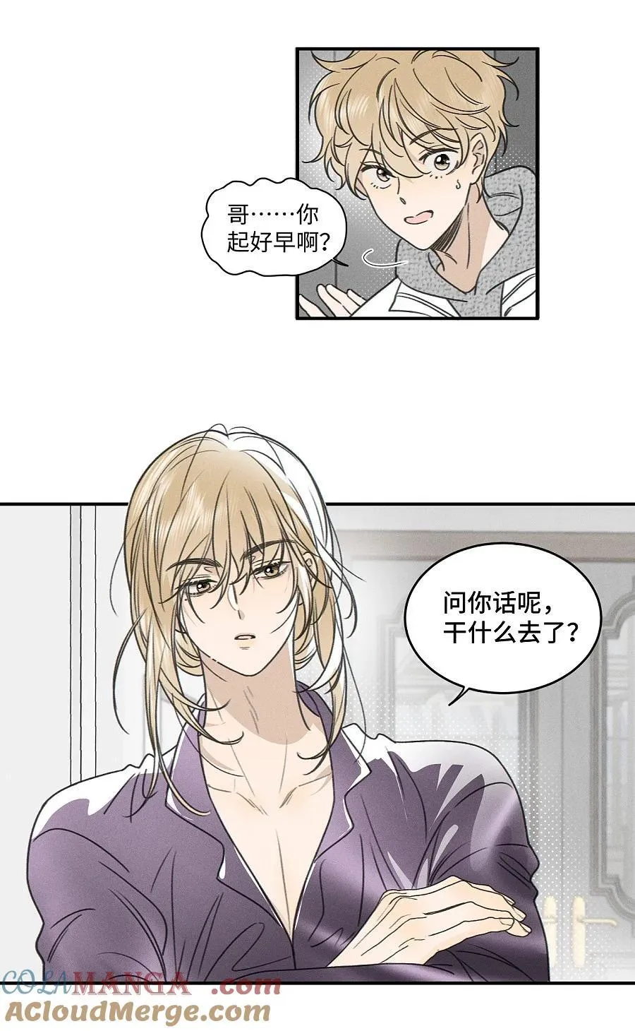 盐友漫画,76 问童阳吧，他最清楚。1图