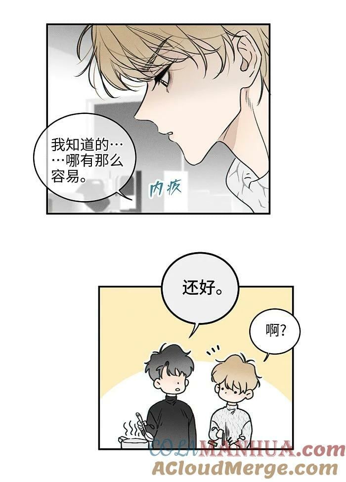 盐友漫画,66 防骗思维1图