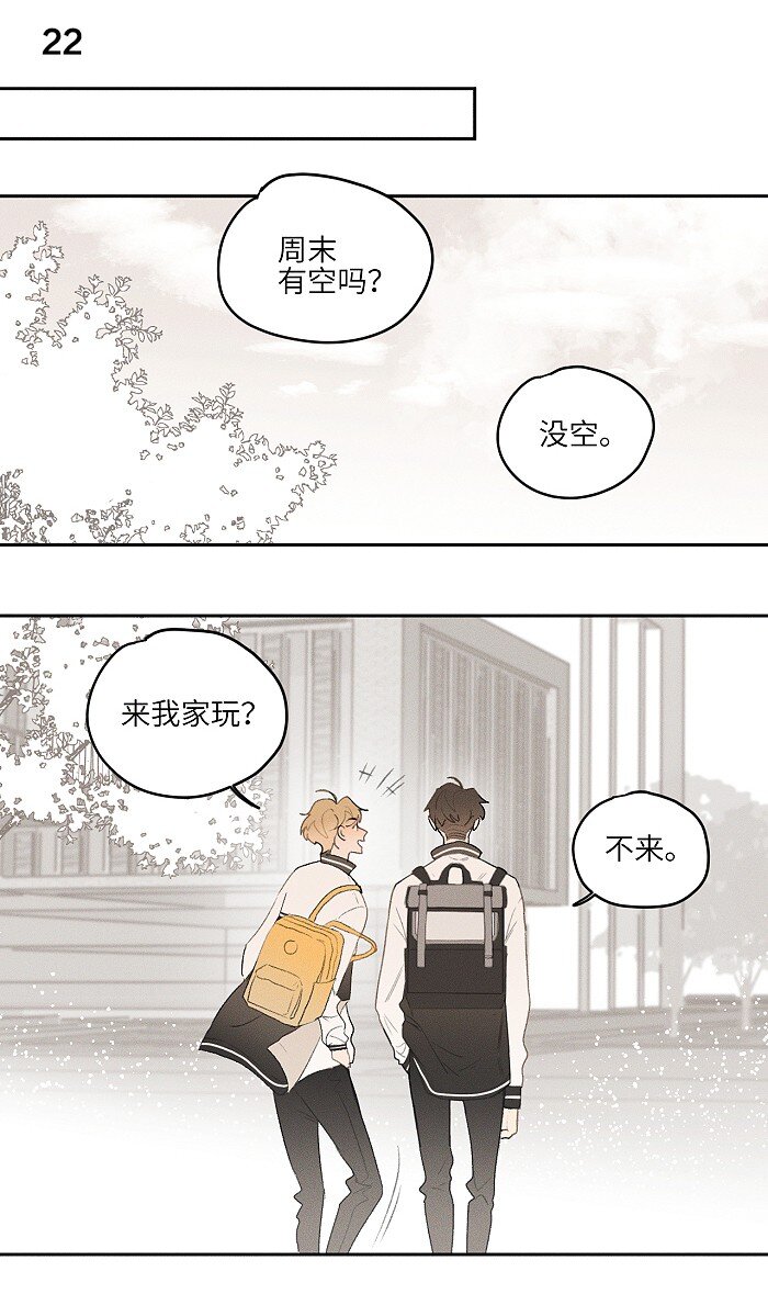 盐友小说免费阅读萧真全文漫画,10 同学还是朋友？2图