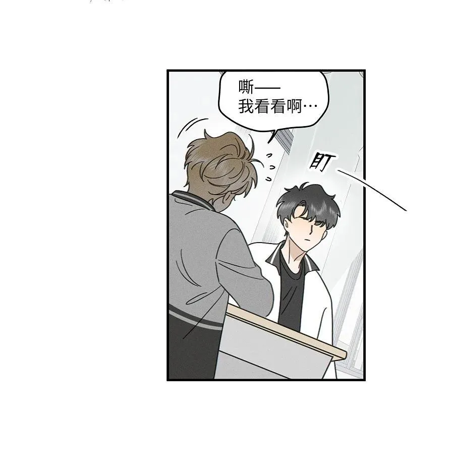 盐友by京见全文免费阅读未删减漫画,76 问童阳吧，他最清楚。2图