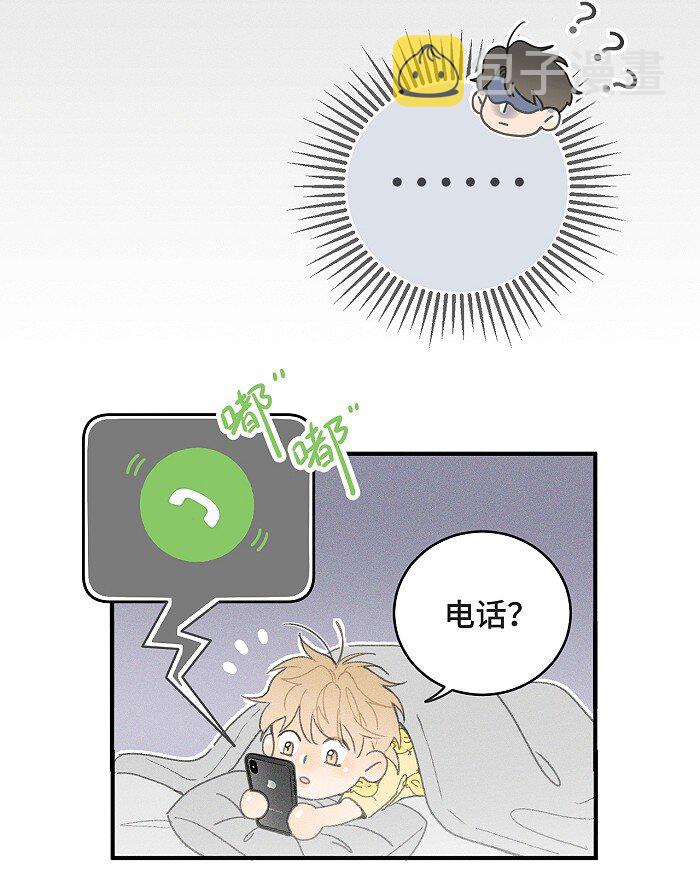 盐友by京见全文免费阅读未删减漫画,39 各自的夜晚1图