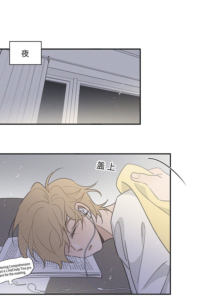 盐友by京见全文免费阅读未删减漫画,43 送你一朵小红花2图