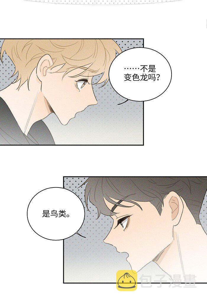 盐友by京见全文免费阅读未删减漫画,41 家里白菜被拱了！2图