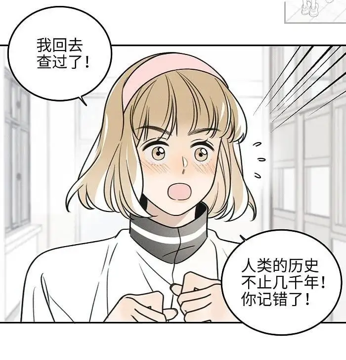 盐友漫画,70 降温了。2图