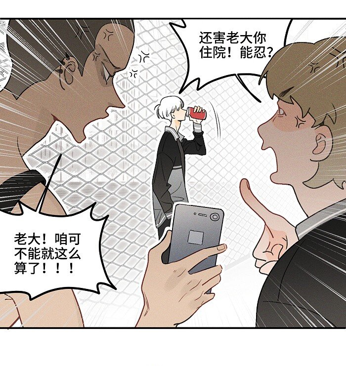 盐友by京见全文免费阅读未删减漫画,11 情书1图