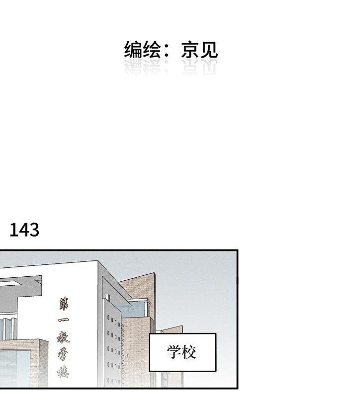 盐友漫画,60 人生是一场场离别2图