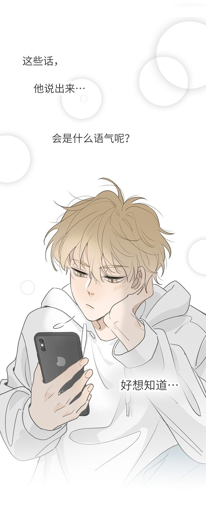 盐友小说免费阅读萧真全文漫画,51 阿福的大屁股1图