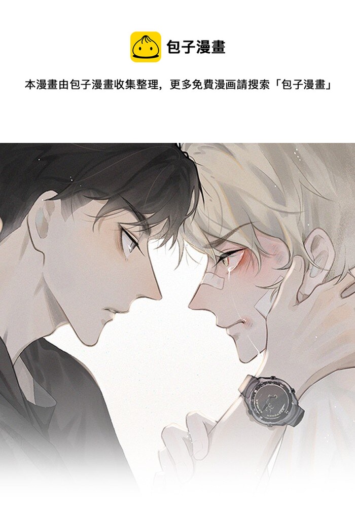 盐友by京见全文免费阅读未删减漫画,53 友情。1图