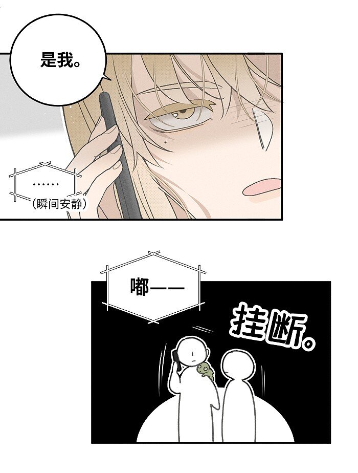 盐友by京见全文免费阅读未删减漫画,56 谁是萧真？1图