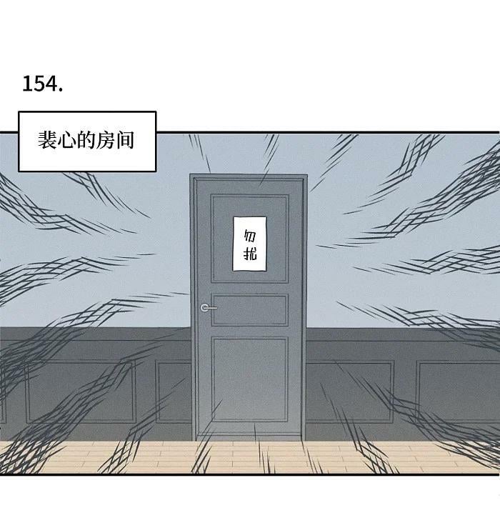 盐友by京见全文免费阅读未删减漫画,64 彼此的愿望2图
