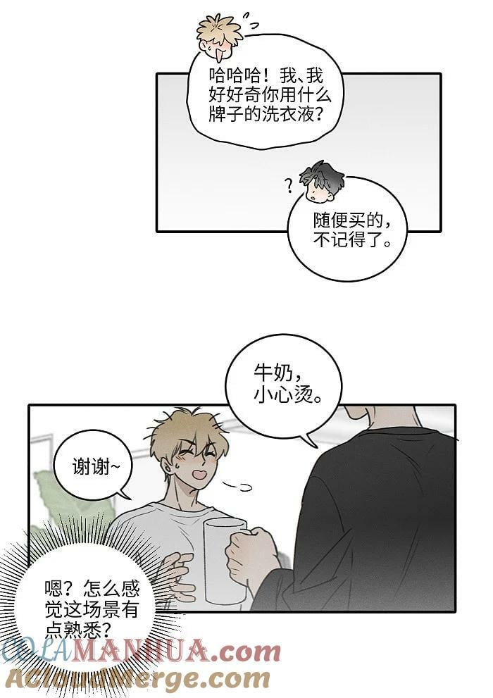 盐友by京见全文免费阅读未删减漫画,67 熟悉感1图