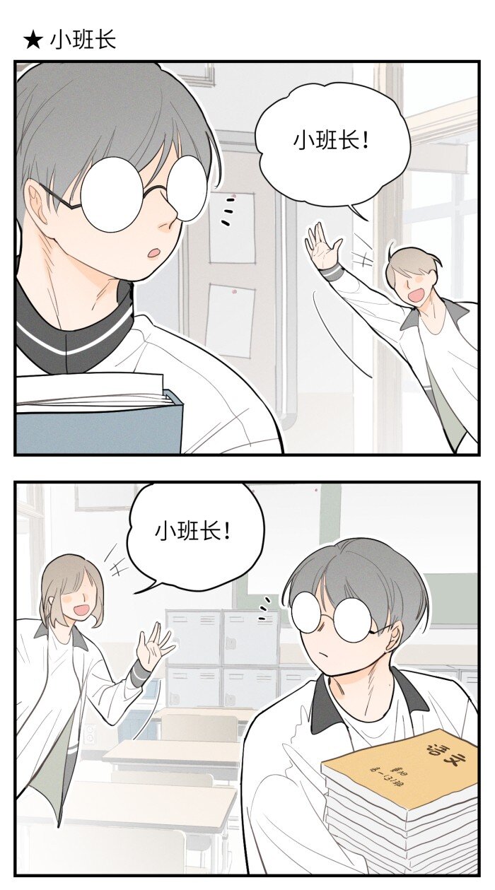 盐友小说免费阅读萧真全文漫画,番外 你真的好像我的妈妈1图