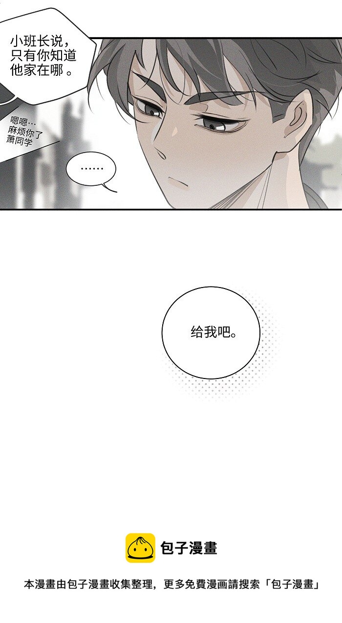 盐友by京见全文免费阅读未删减漫画,42 你不是要陪宝宝回家吗1图