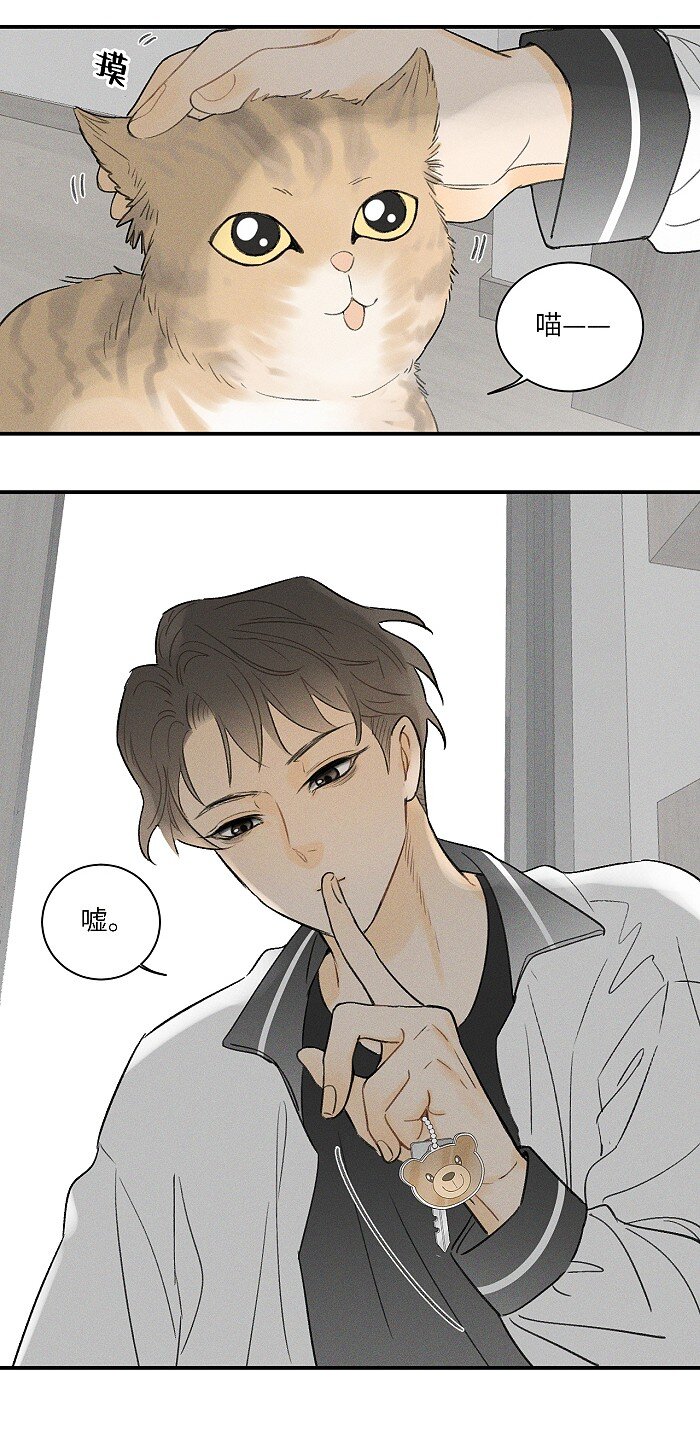 盐友by京见全文免费阅读未删减漫画,25 钥匙2图
