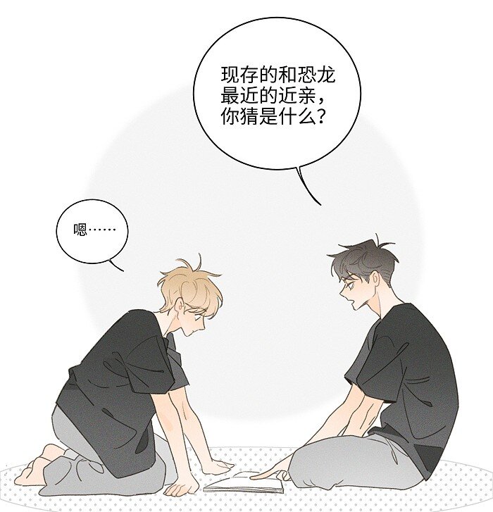 盐友by京见全文免费阅读未删减漫画,41 家里白菜被拱了！1图
