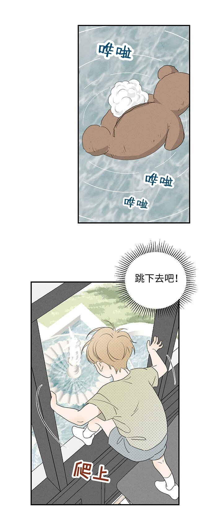 盐友by京见全文免费阅读未删减漫画,57 他的童年2图