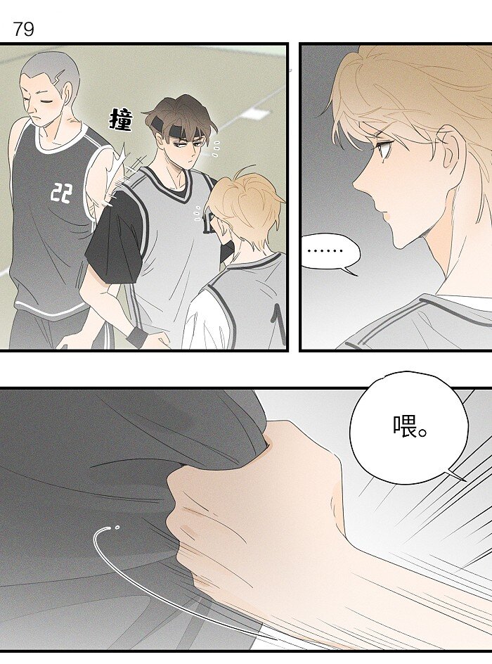 盐友小说免费阅读萧真全文漫画,36 篮球赛1图