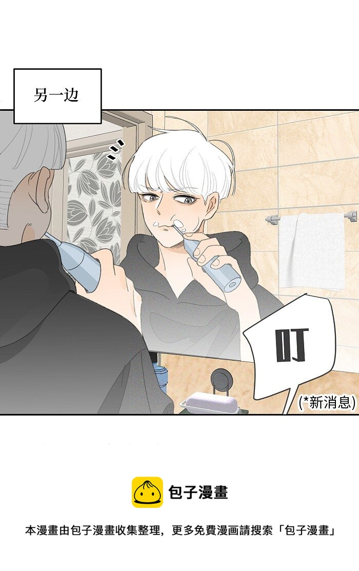 盐友by京见全文免费阅读未删减漫画,41 家里白菜被拱了！1图