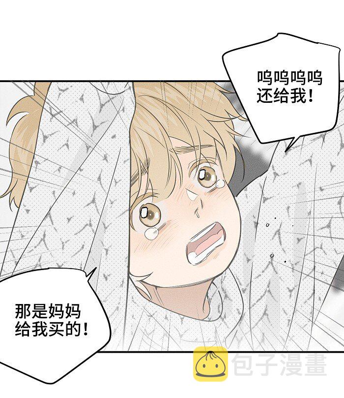 盐友by京见全文免费阅读未删减漫画,55 裴心2图