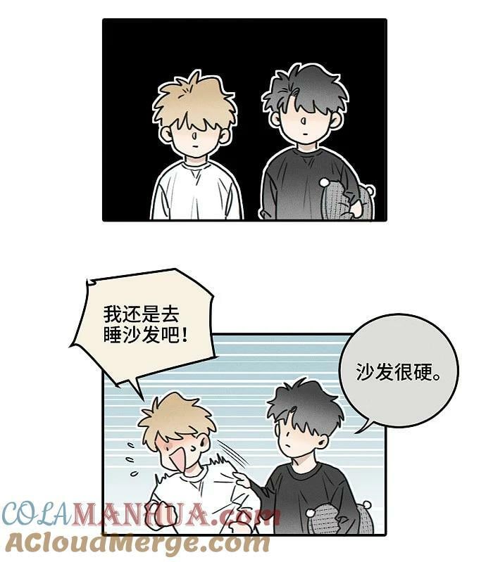 盐友by京见全文免费阅读未删减漫画,67 熟悉感1图