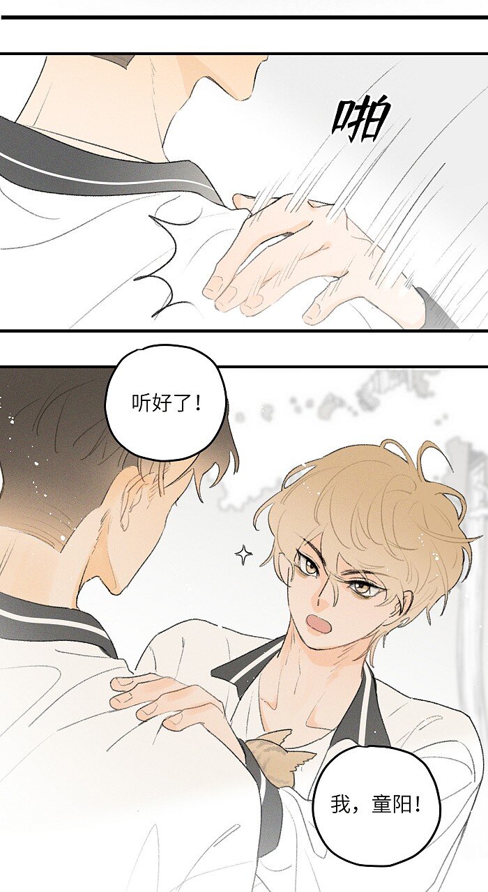 盐友by京见全文免费阅读未删减漫画,22 养猫1图