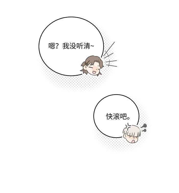 盐友by京见全文免费阅读未删减漫画,45 礼物2图