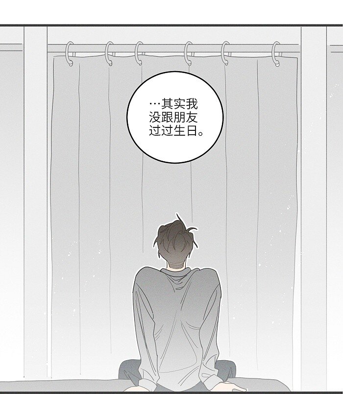 盐友by京见全文免费阅读未删减漫画,38 生日约定2图