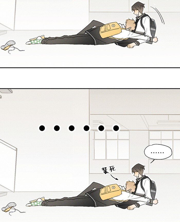 盐友漫画,05 脚扭了！2图