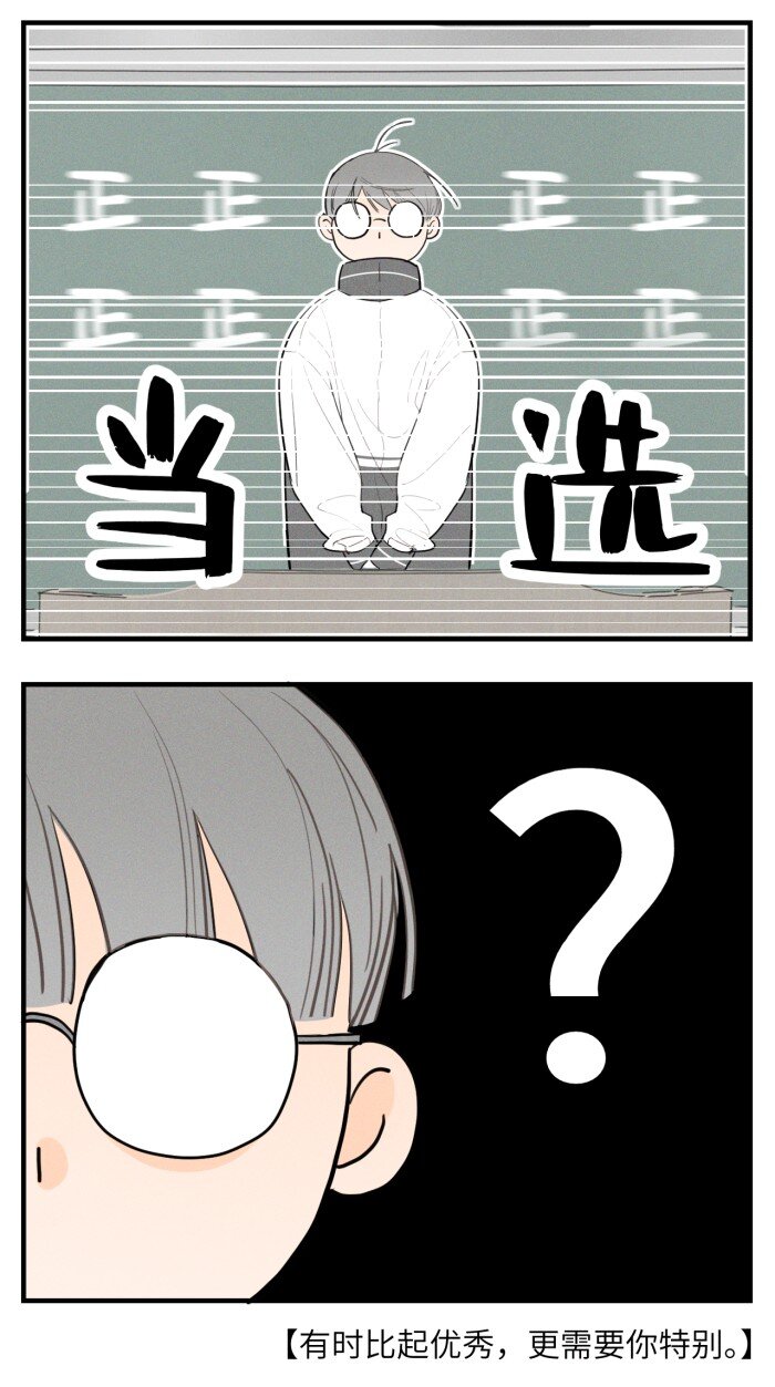 盐友小说免费阅读萧真全文漫画,番外 你真的好像我的妈妈2图
