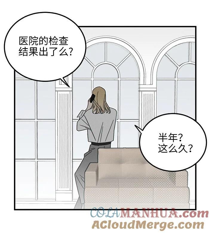 盐友漫画,69 我答应1图