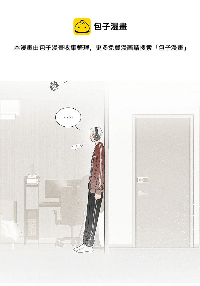 盐友by京见全文免费阅读未删减漫画,39 各自的夜晚1图