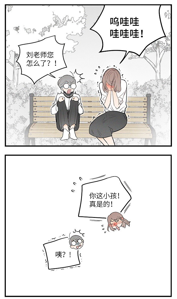 盐友小说免费阅读萧真全文漫画,番外 你真的好像我的妈妈2图