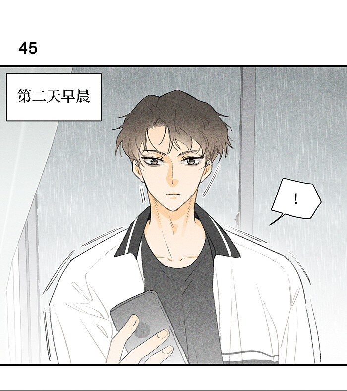 盐友漫画,21 翘课1图