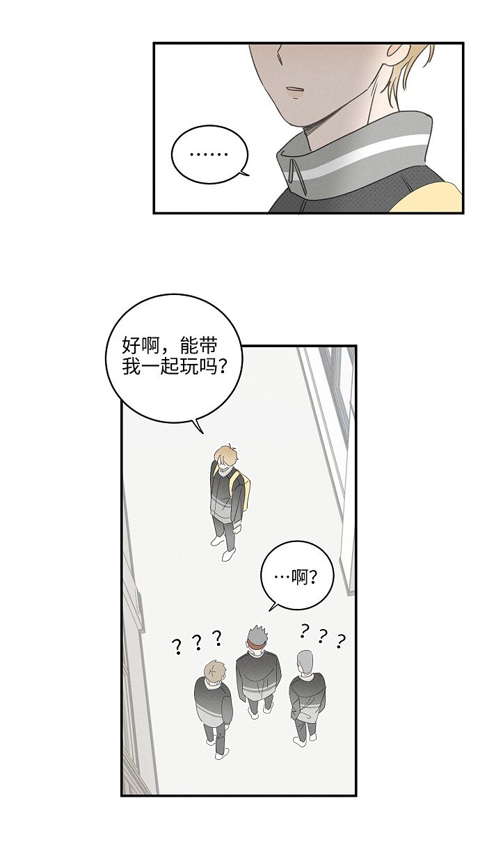 盐友by京见全文免费阅读未删减漫画,58 校霸的由来2图