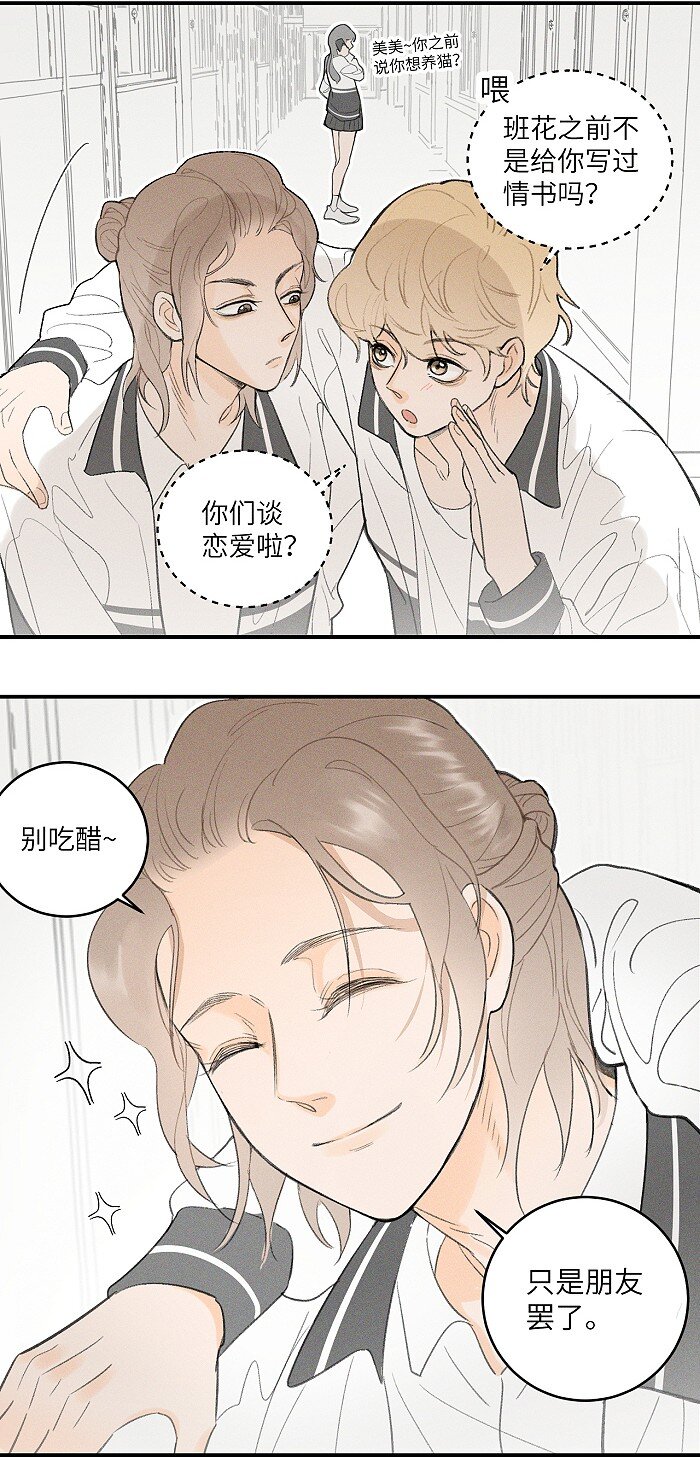 盐友小说免费阅读萧真全文漫画,24 领养2图