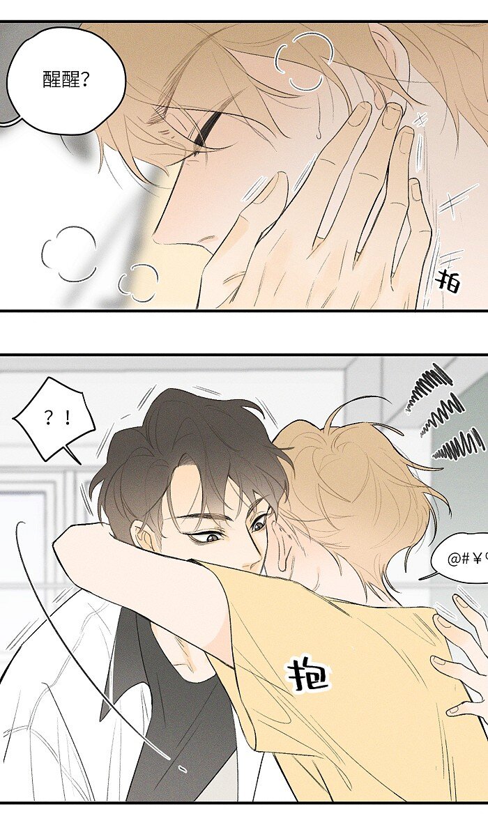 盐友小说免费阅读萧真全文漫画,17 发烧2图