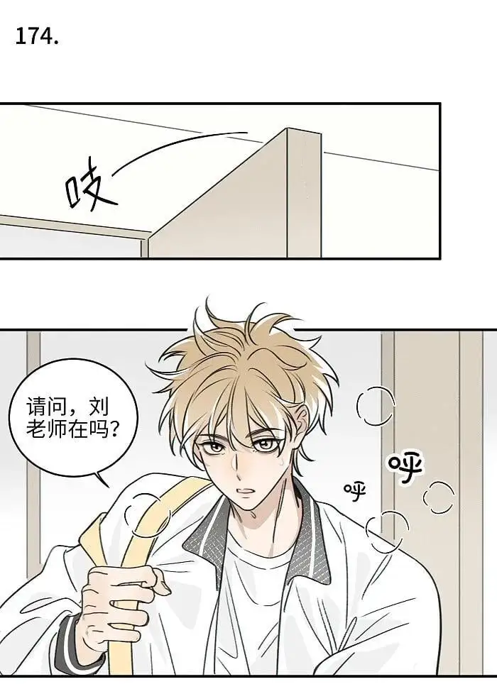 盐友by京见全文免费阅读未删减漫画,70 降温了。2图