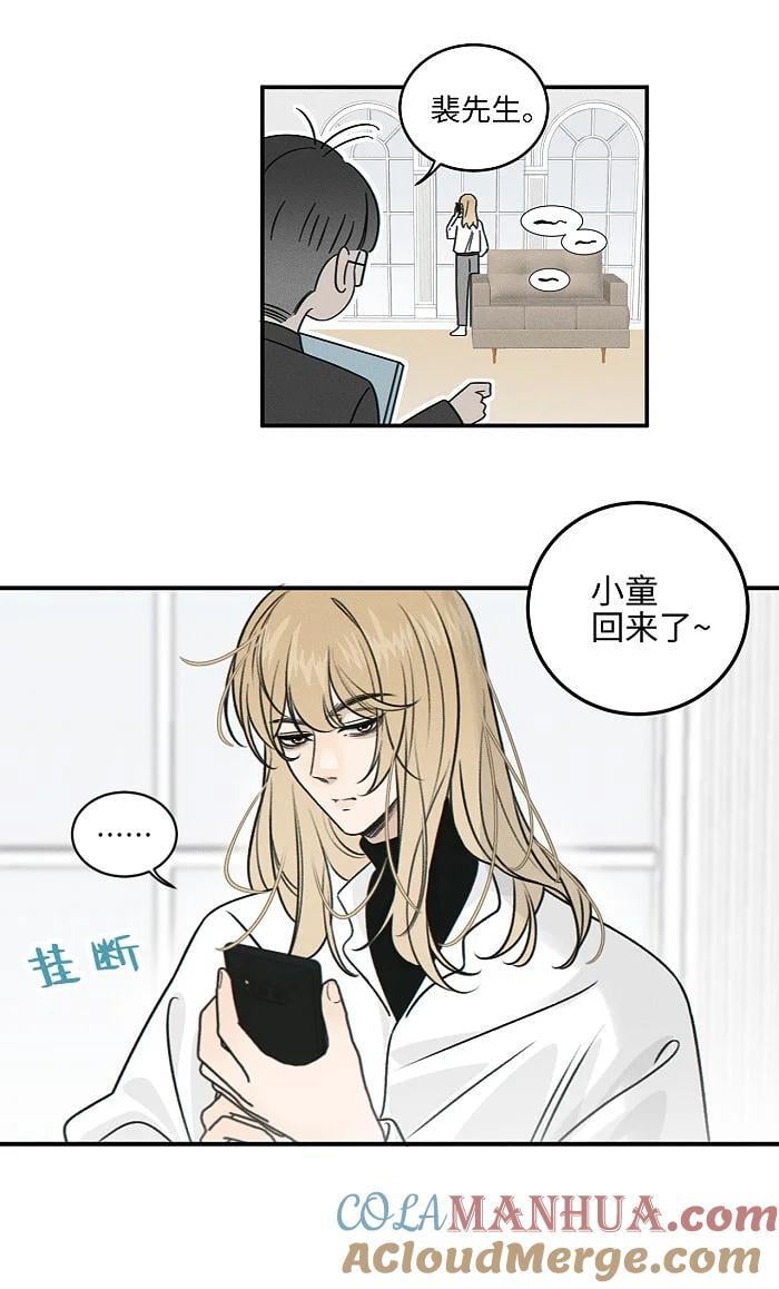 盐友by京见全文免费阅读未删减漫画,69 我答应1图