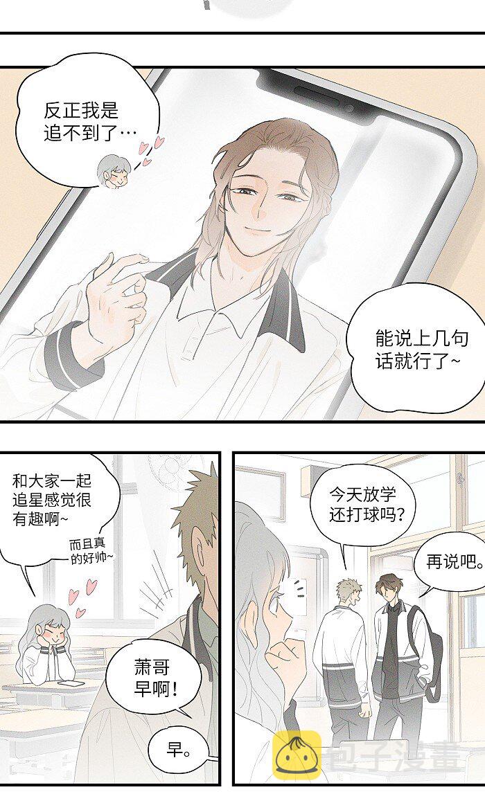 盐友by京见全文免费阅读未删减漫画,35 你喜欢什么类型的？2图