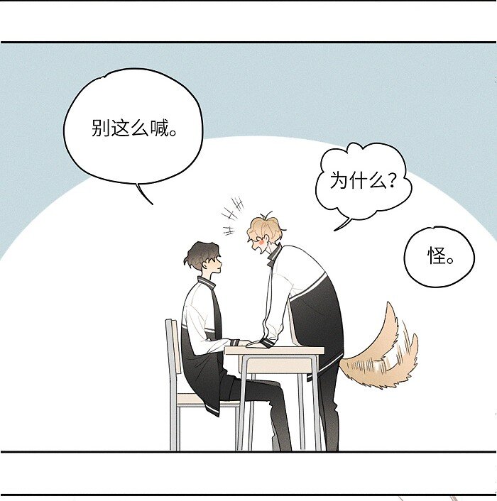 盐友by京见全文免费阅读未删减漫画,09 阿真~2图