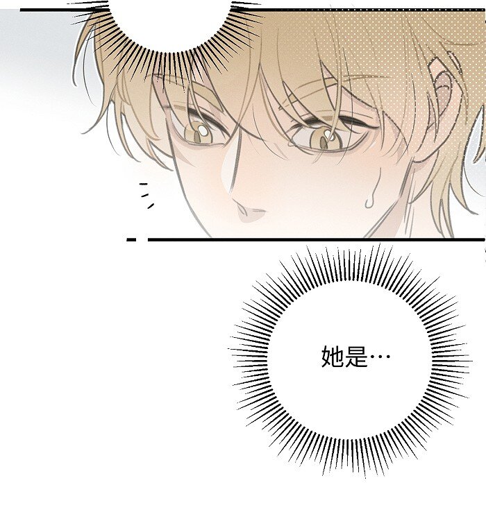 盐友by京见全文免费阅读未删减漫画,48 你也……1图