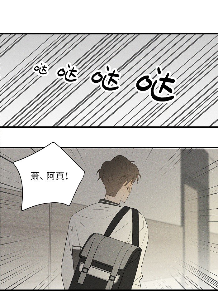 盐友小说免费阅读萧真全文漫画,20 脸这么红？1图