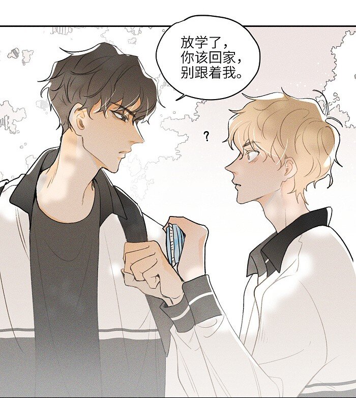 盐友by京见全文免费阅读未删减漫画,10 同学还是朋友？1图