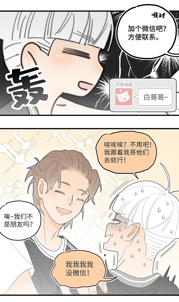 盐友漫画,37 嘴角痛要怎么办？2图