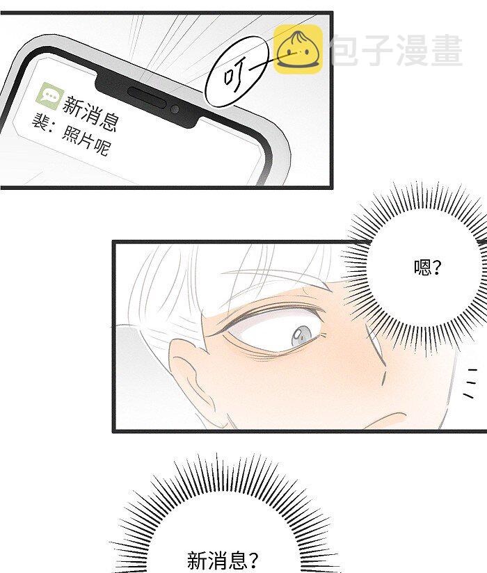 盐友by京见全文免费阅读未删减漫画,40 暴雨中的生日会1图