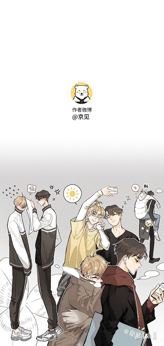 盐友by京见全文免费阅读未删减漫画,21 翘课2图