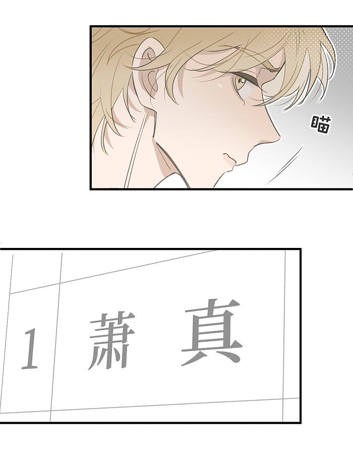 盐友by京见全文免费阅读未删减漫画,49 萧真。1图