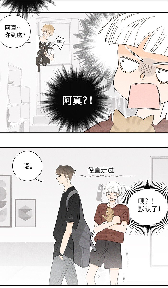 盐友小说免费阅读萧真全文漫画,28 弟弟的误会2图