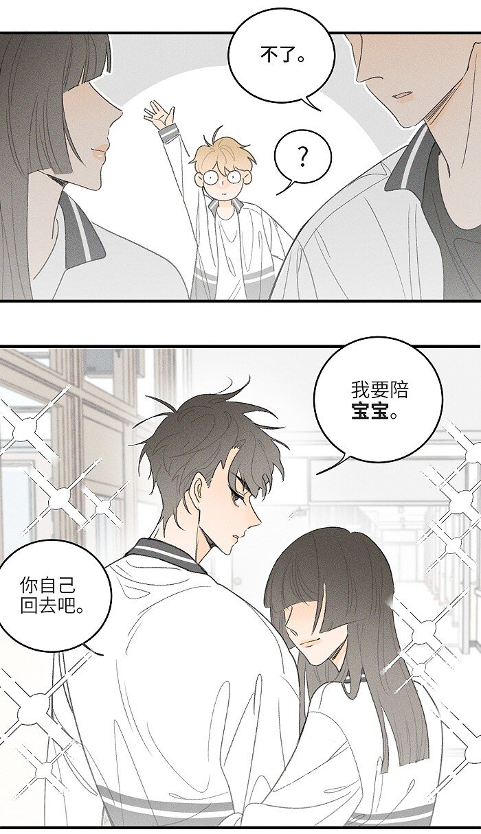 盐友by京见全文免费阅读未删减漫画,39 各自的夜晚2图