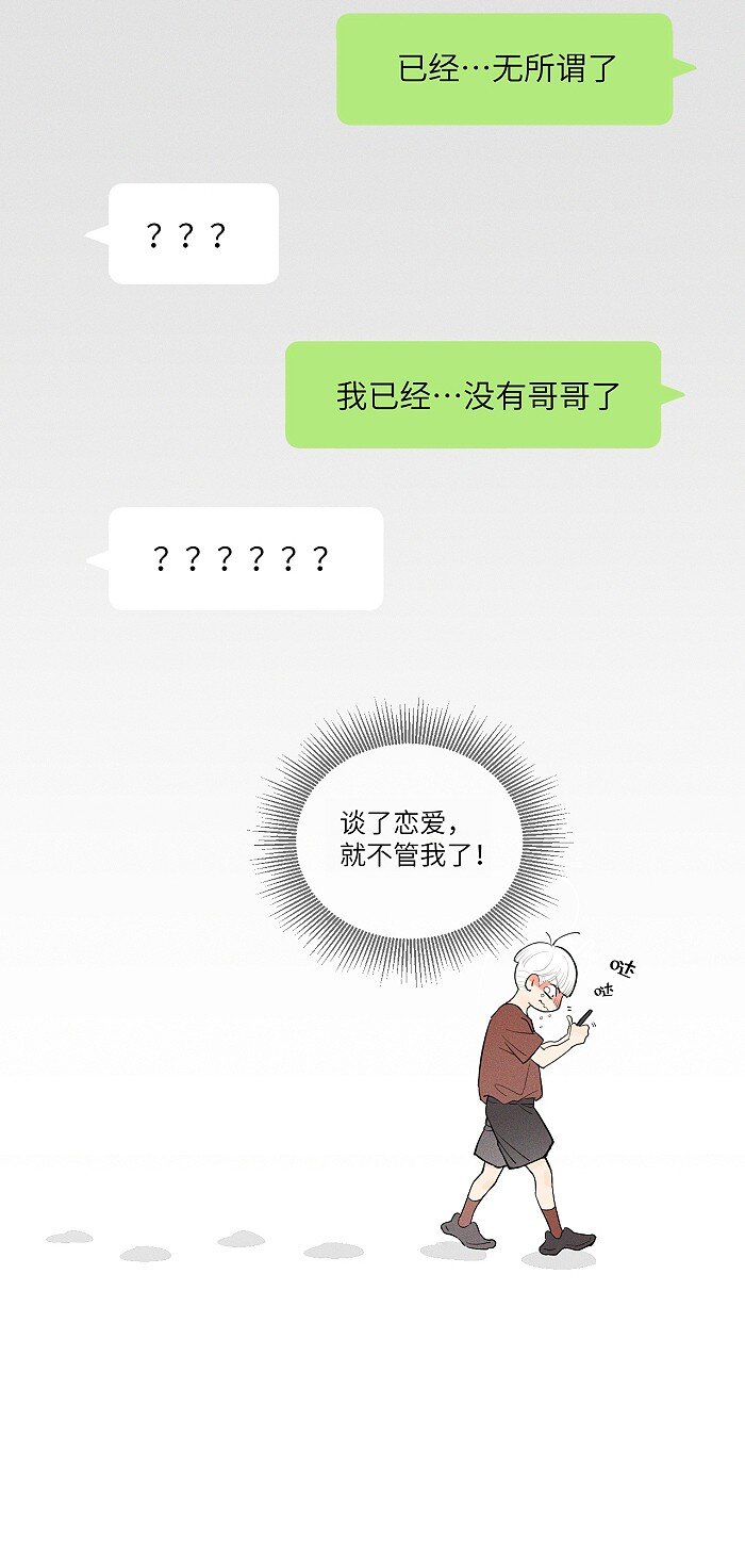 盐友小说免费阅读萧真全文漫画,30 你占我便宜？！1图